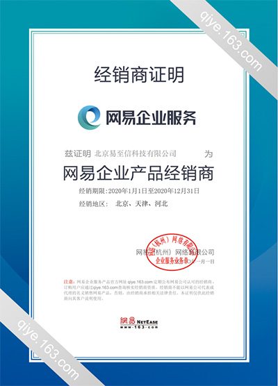 钢城网易企业邮箱