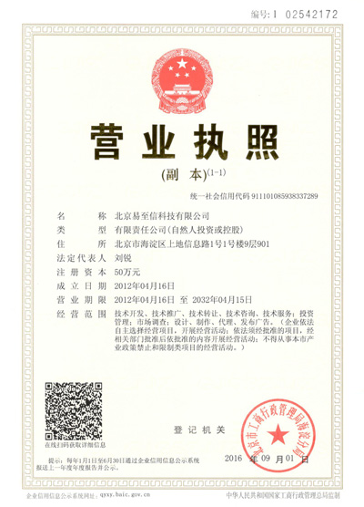 钢城网易企业邮箱