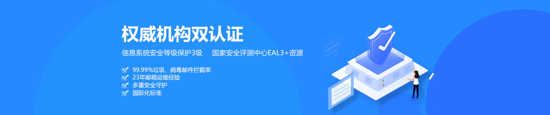 钢城网易企业邮箱