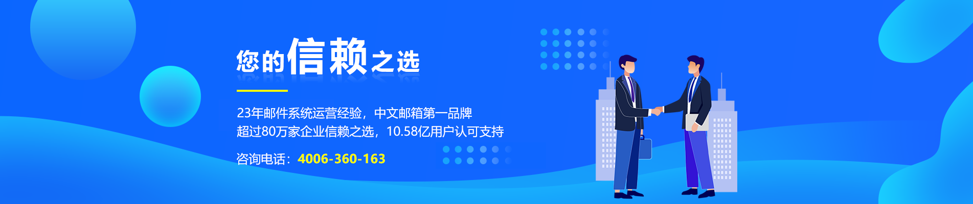 钢城网易企业邮箱