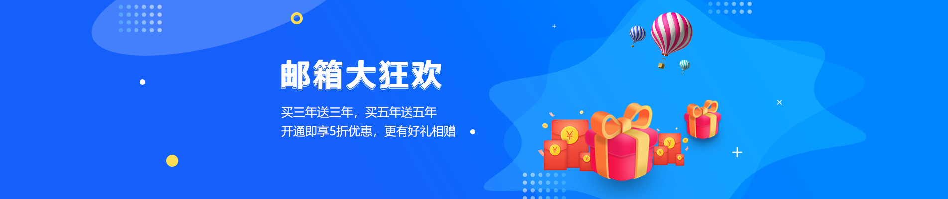 钢城网易企业邮箱