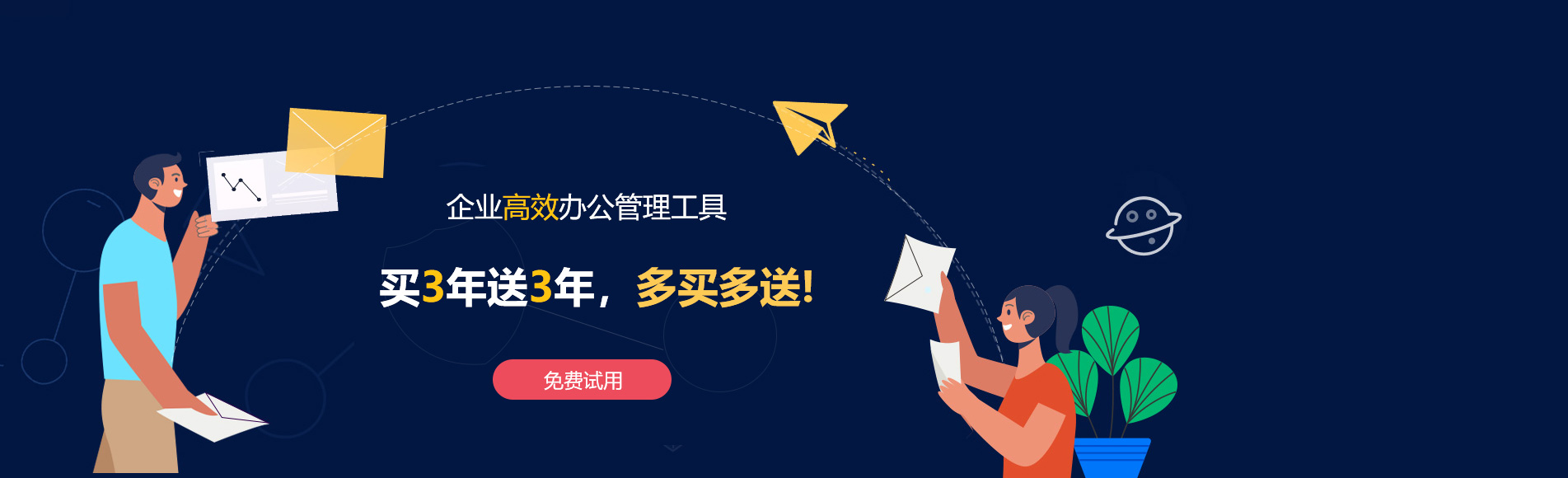 钢城网易企业邮箱